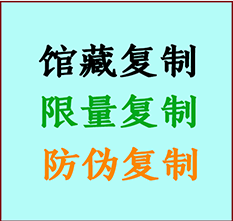  凤阳书画防伪复制 凤阳书法字画高仿复制 凤阳书画宣纸打印公司